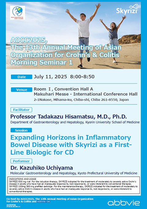 AbbVie GK